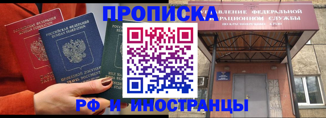 найти адрес прописки в Саяногорске