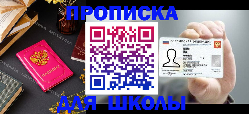 прописка поиск в Саяногорске