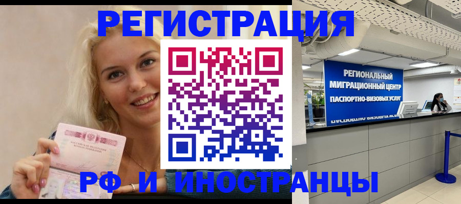 прописка ребенка в Саяногорске