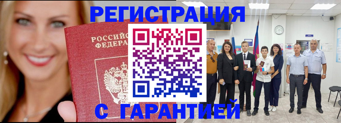 временная регистрация госуслуги в Саяногорске