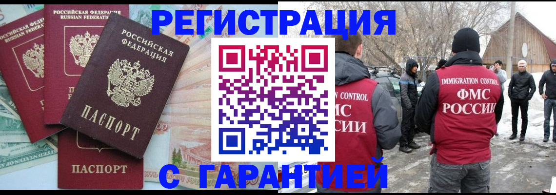 временная прописка в Саяногорске