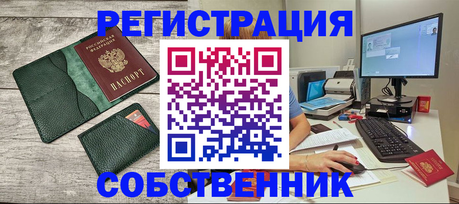временная регистрация для всех в Саяногорске